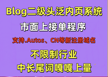 XXF泛内页二级头系统